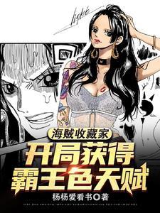 第四天灾都觉得我是万人迷免费阅读