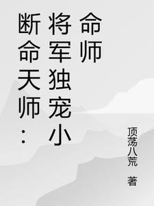 开局挖了至尊骨