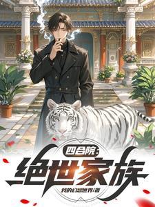 我都无敌了你跟我说复婚免费阅读