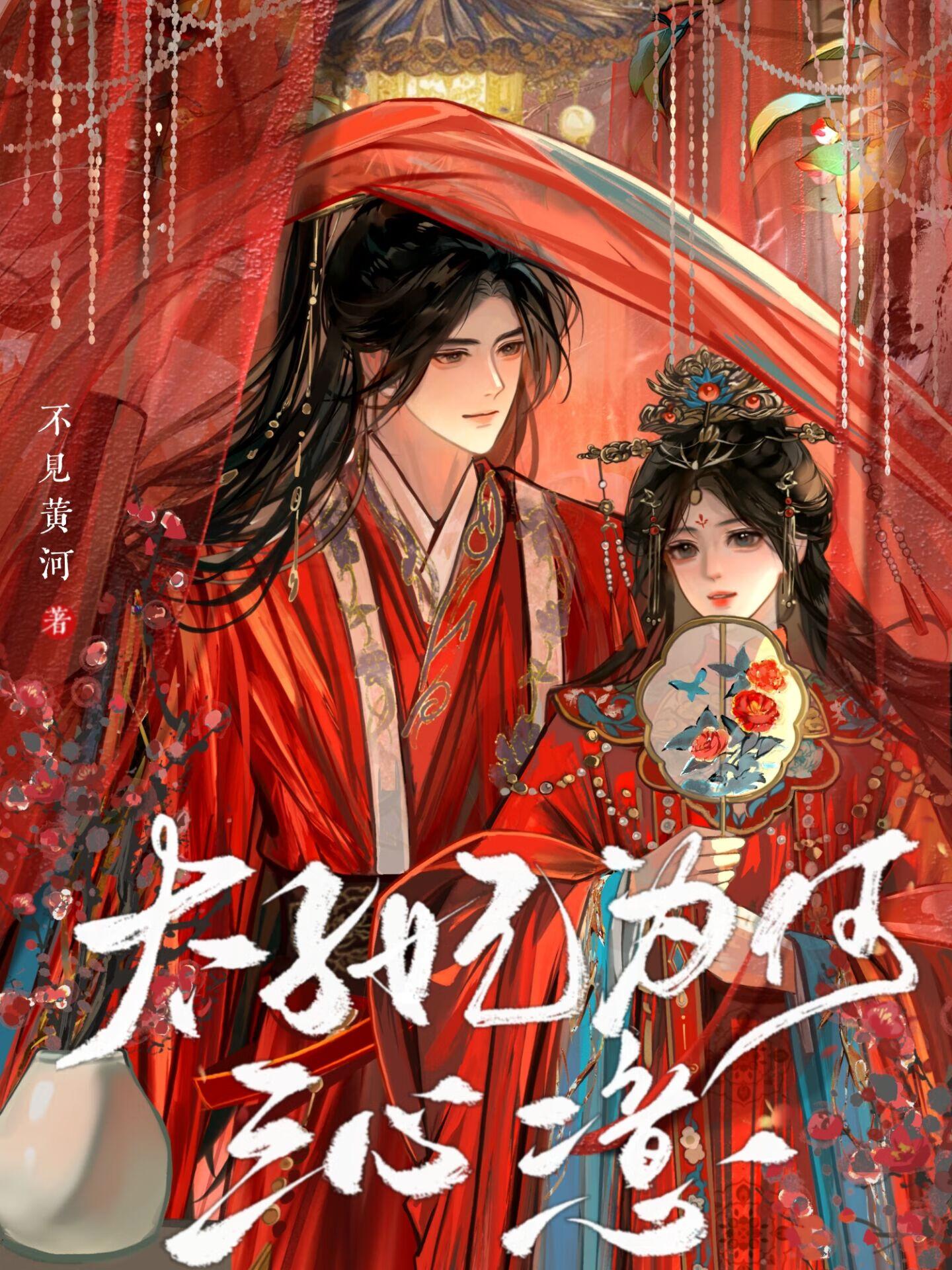 青梅屿风铃是真的吗
