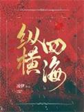 玲珑四犯词牌格律