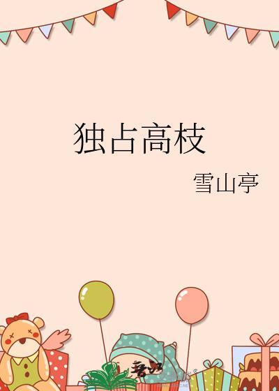 魔道祖师之蓝忘机重生