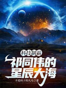 玄幻开局被挖至尊道骨