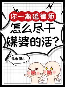 反派的我只想让她们乖乖听话三千鱼