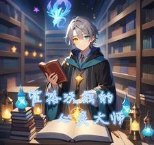 顶流男团全文免费阅读