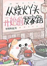娶个猎户当夫郎烟火人家免费阅读