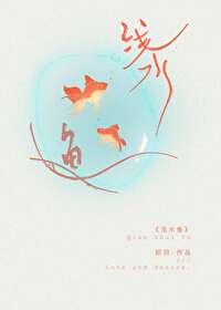娶个猎户当夫郎 全文免费阅读