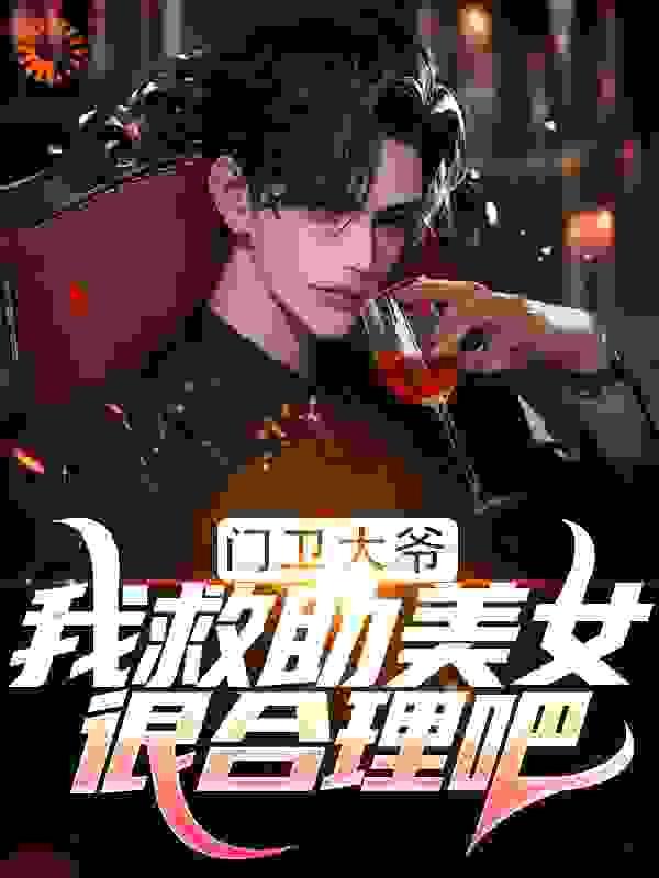 徒弟每天都想杀我免费阅读