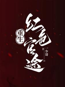 C语言修仙谁是攻